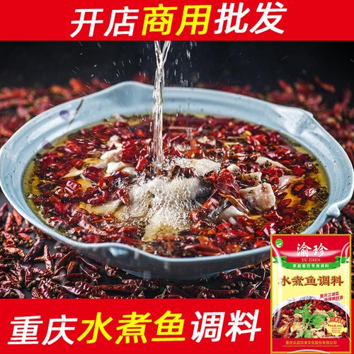 自制麻辣鱼佐料煮鱼美蛙牛蛙调料包四川特产鱼调味料香水鱼料包商用