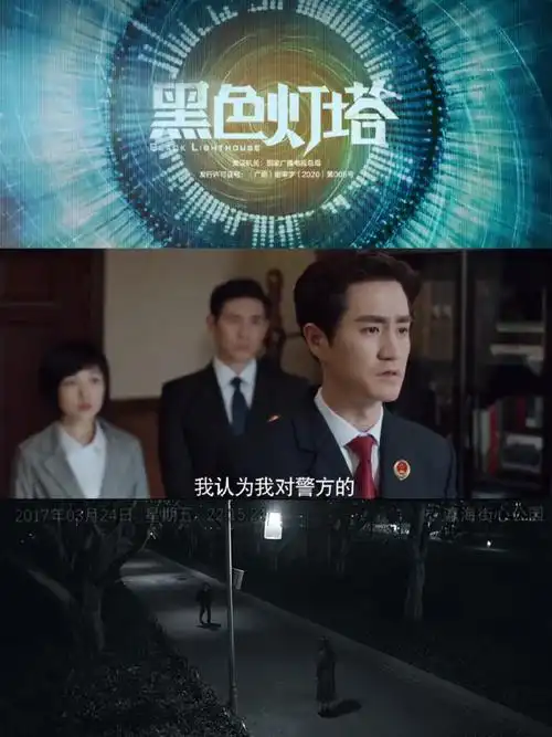 94:《黑色灯塔》9515:律政|悬疑|破案|都市91:03可看,共30