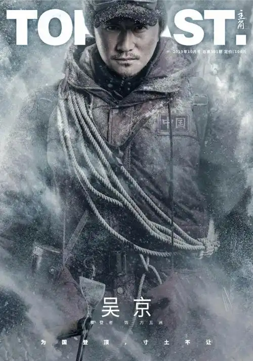 吴京电影全集吴京电影全集列表吴京最新电影作品2019