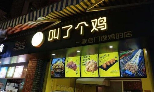 开个炸鸡店要多少钱开炸鸡店需要注意什么