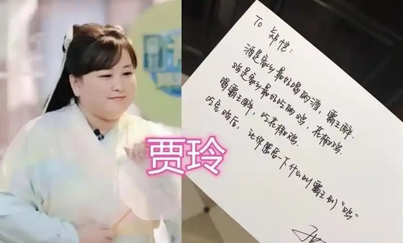 "王牌家族"写的字,贾玲的清秀,华晨宇的可爱,宋亚轩字如其人__财经头