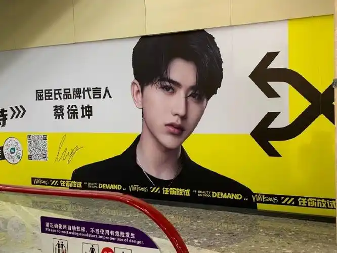 蔡徐坤屈臣氏品牌代言人