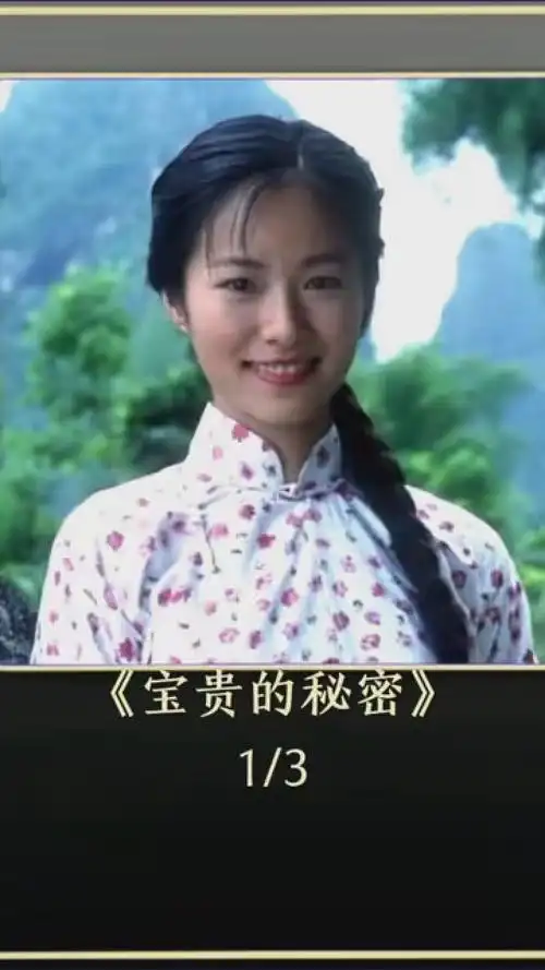 一个关于爱与救赎的故事 #宝贵的秘密 #电影解说