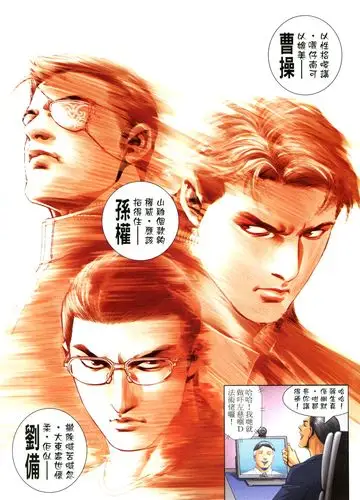 赵山河是《 a href="#" data-lemmaid="10558604">古惑仔 /a>》漫画里