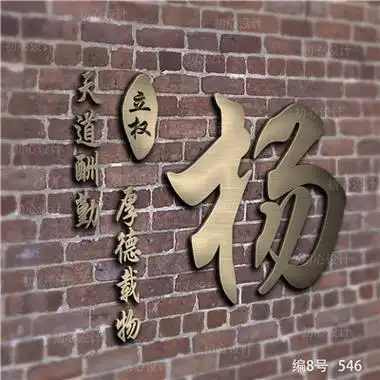 个性砖墙背景暗金色3d立体字名字头像样式图片