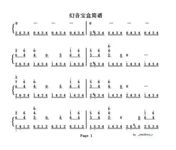 秦时明月中易水两岸简谱和幻音宝盒的