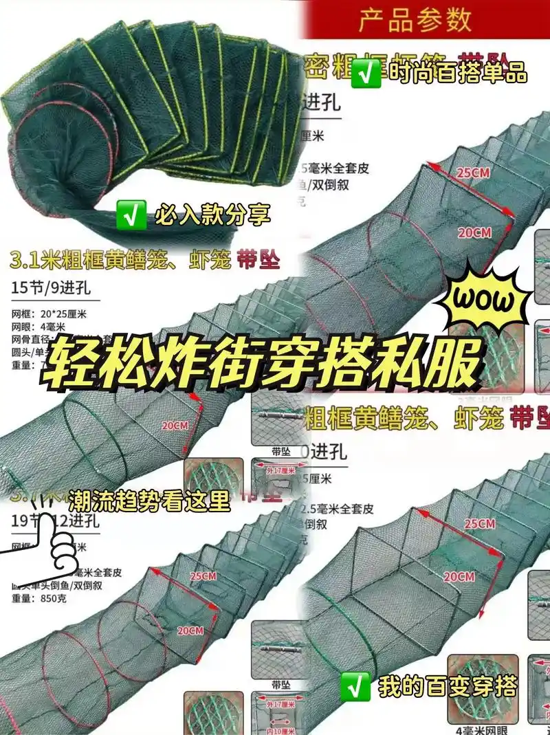 这款虾笼地笼捕鱼笼鱼网真的太好用了!我每 - 抖音