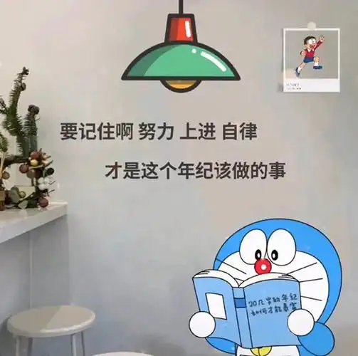 抖音要记住啊努力上进自律才是这个年纪该做的事图片背景图高清