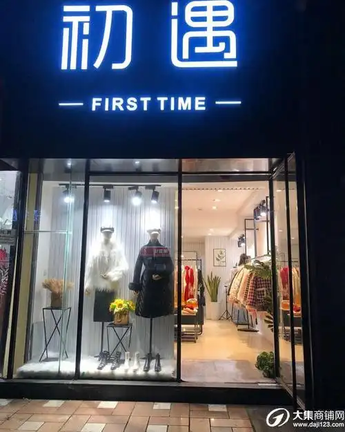 南岸区服装店转让,有意者电话联系