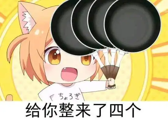 二次元别太过分了表情包:二次元沙雕图给我也整一个(18)