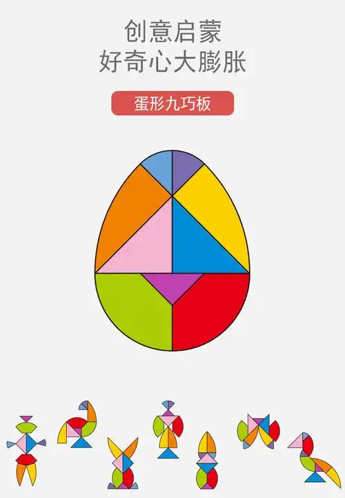 儿童木制七巧板木制拼图早教益智动手拼装脑力开发玩具亲子互动