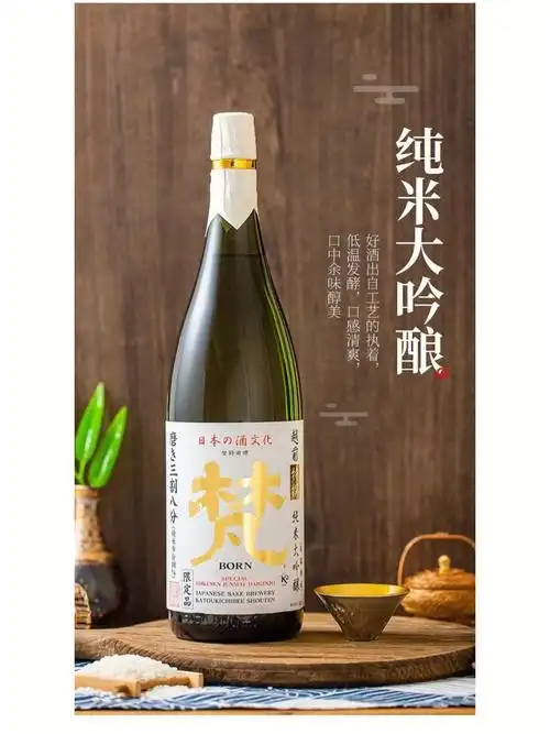 梵纯米大吟酿特选山田锦三割八分