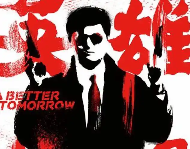 故事情节本就动人,特别是在张国荣,周润发两大老戏骨的出演下,更是将