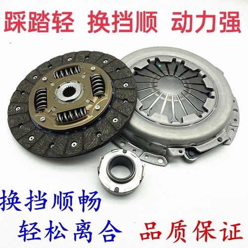 力帆620力帆630 1.5l 1.6l离合器压盘片子分离轴承三件套总成套装