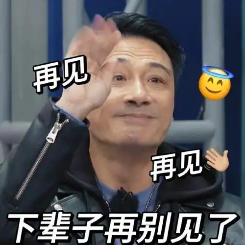 吴镇宇哈哈哈哈哈哈哈怎么会有表情如此丰富的人类……|吴镇宇|表情包