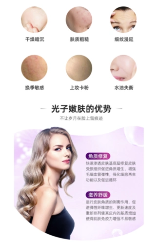 m22新一代光子嫩肤限购3份