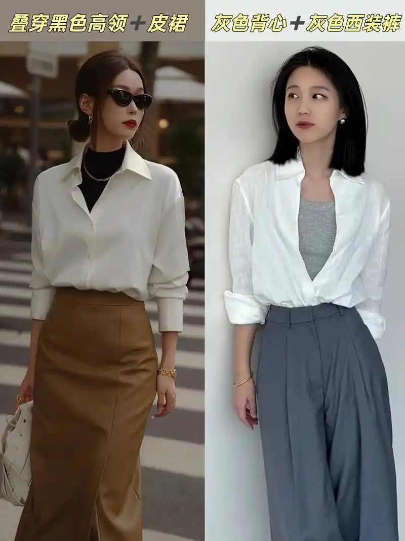 女性必看,白衬衫的穿搭技巧～白衬衫是每个女生衣橱里不可缺少的 - 抖