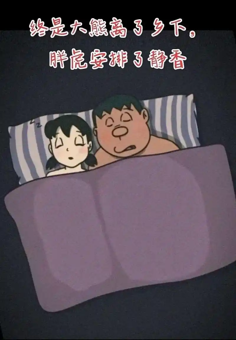 八零大叔们能接受这种结局吗? 静香嫁给了胖虎!