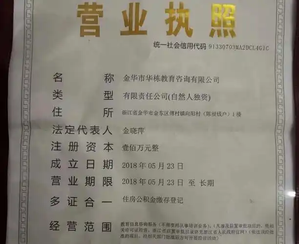 经查,现场15名学生在补课,无办学许可证;无营业执照;无消防许可;无