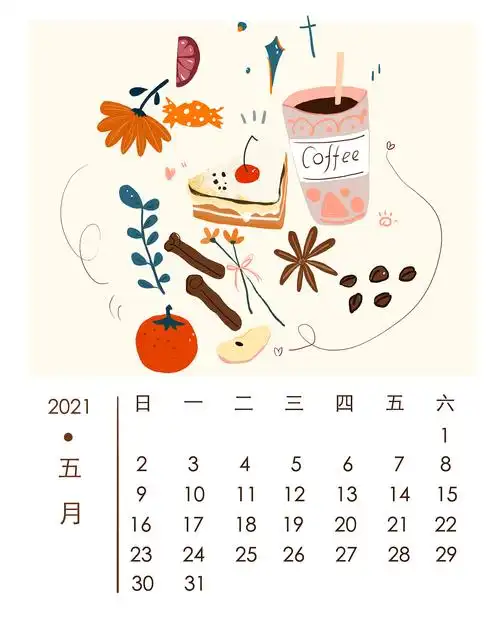 2021年甜品小插画日历