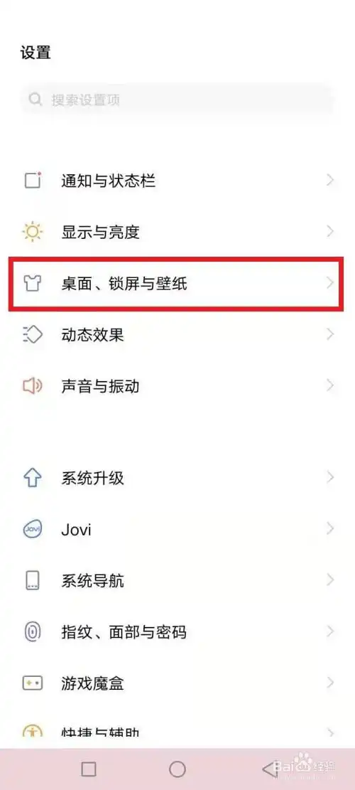 vivo手机壁纸怎么换成李沁屏保