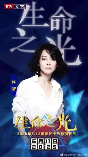 许晴[超话]##点亮爱的笑容# 点亮生命之光.