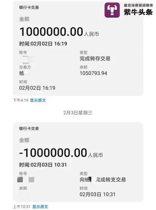 南京中学老师收到手机短信,惊了:谁给我转了100万?_转账