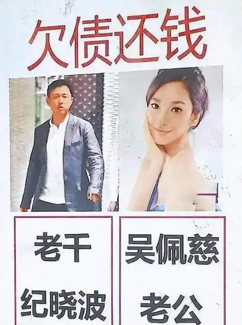 吴佩慈男友纪晓波被审判7月被当街追债她4月聚餐还喜笑颜开