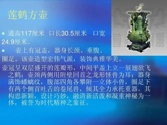 中国古代青铜器的演变ppt