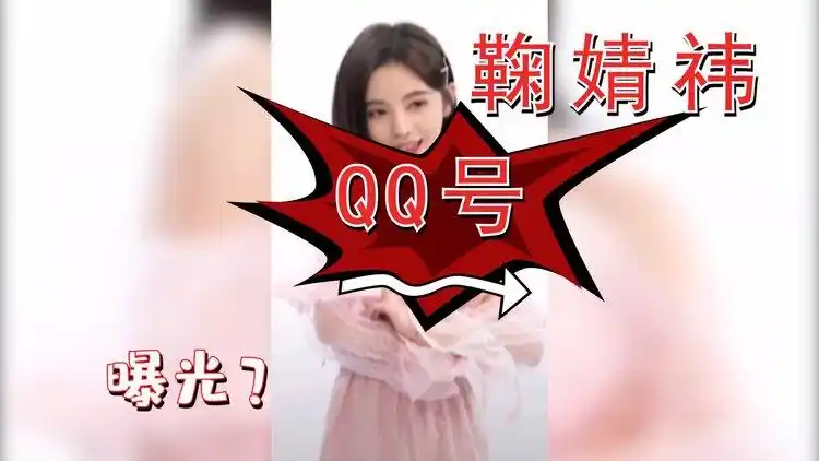 网恋靳东再出新版女孩迷恋某明星被骗3万原因竟然只是因为这个