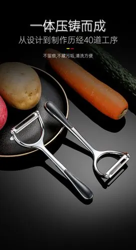 锌合金削皮刀水果削皮刀厨房土豆苹果刨子果蔬打皮刀不锈钢削皮器