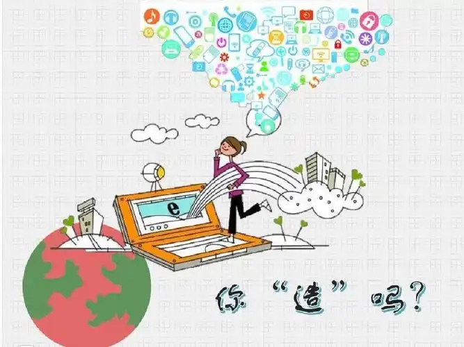 信息技术公开课ppt课件