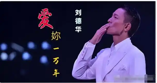 瞒不住了刘德华和赖文慧真实关系原来除了结婚证啥都给了