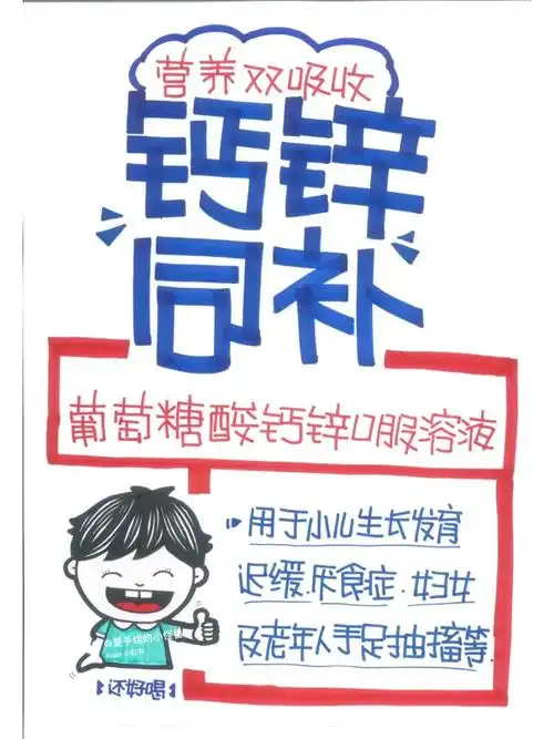 手绘pop  #pop手绘海报  #海报  #药店手绘pop海报