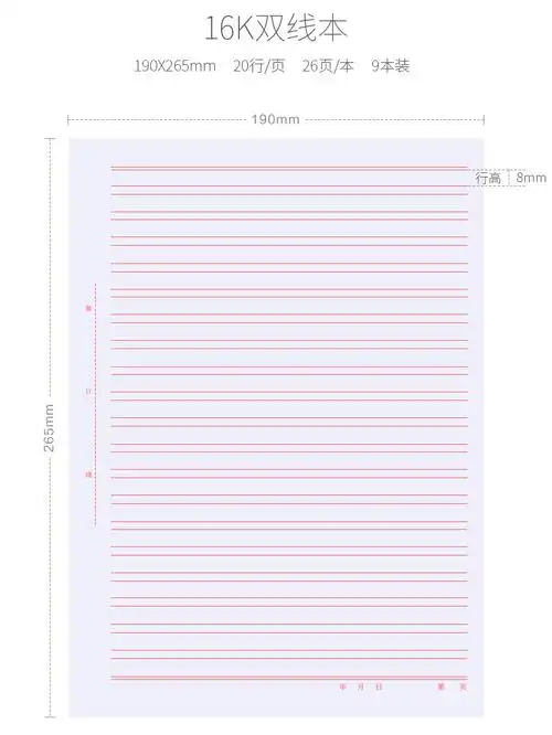 小郎人信纸本 稿纸文稿草稿纸 信笺信签纸方格作文纸中学生用400格