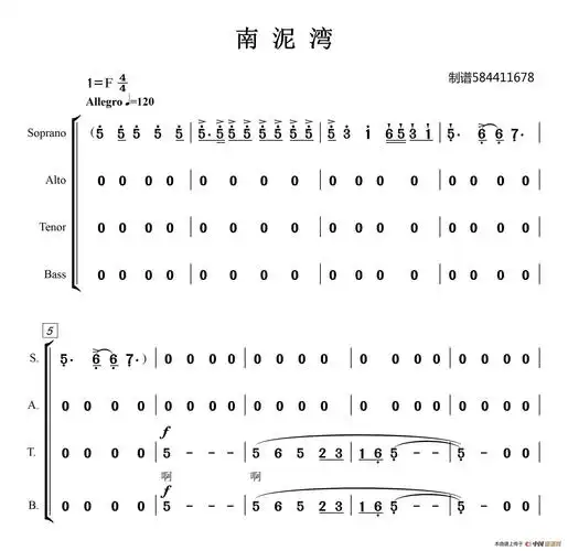 南泥湾合唱简谱(混声四部)(1)_原文件名:南泥湾【简谱【混声四部合唱