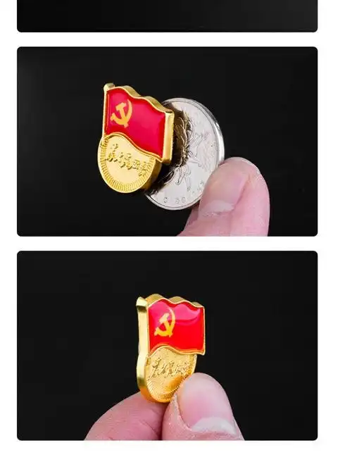 标准型党徽别针式胸针党员徽章强磁磁铁胸章蝴蝶扣磁扣党徽徽章 标准