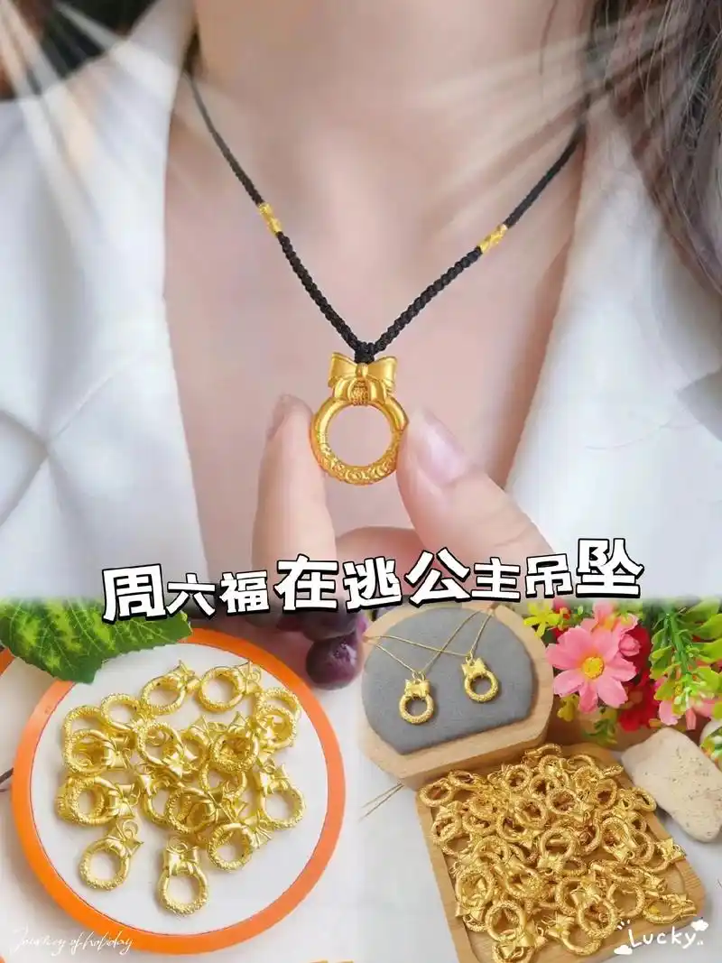 全国连锁的周六福也上抖音团购了!