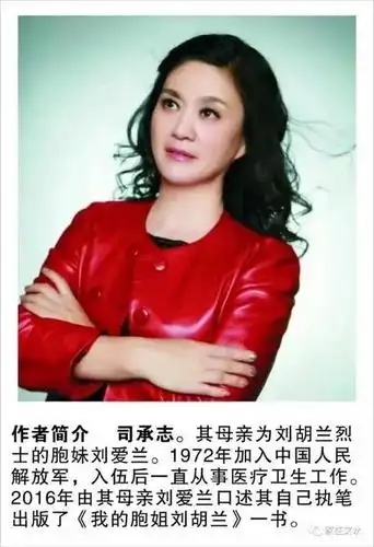 红色革命走进英雄刘胡兰手抄报 英雄手抄报