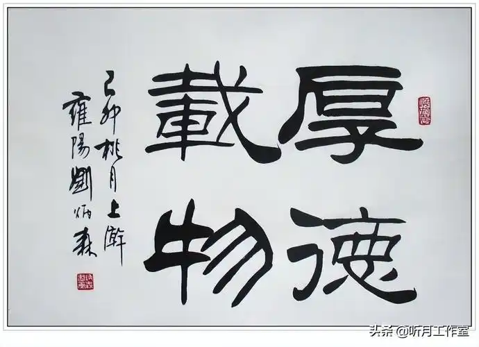 中国当代杰出书法家大师刘炳森五十六幅传世经典书画作品赏析