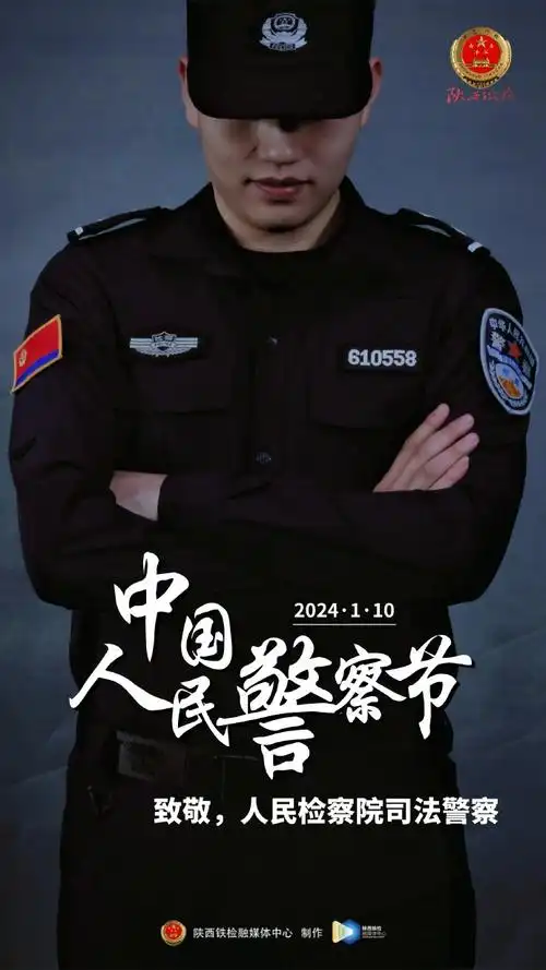 置顶中国人民警察节丨一组司法警察壁纸,请收图!#中国人民警察节