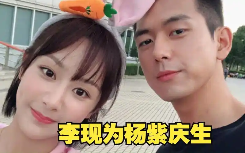 杨紫生日,李现连续6年为她庆生,《长相思》发回春堂番外祝福小夭玟