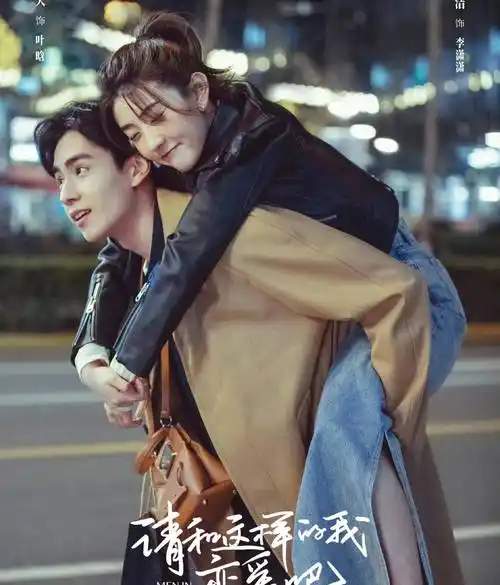 梁洁《请和这样的我恋爱吧》将袭,胡一天"解锁"新角色!