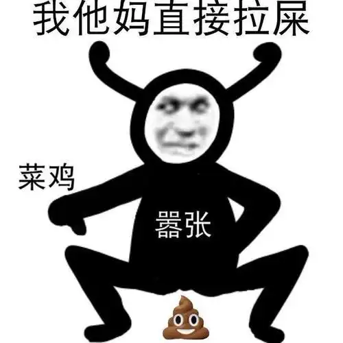 珍藏熊猫头表情包 高级沙雕句子