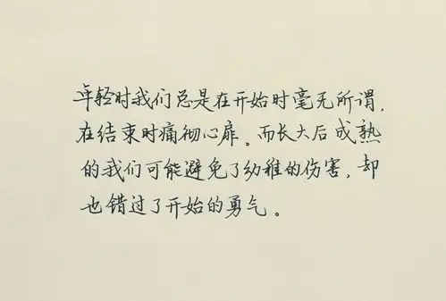 手写《匆匆那年》经典语录_文字图片