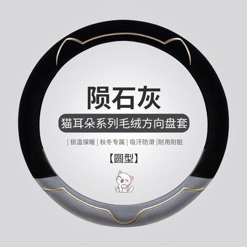 济河宝骏730 560 510 530 360 310 e200 e100方向盘套四季可爱女韩国