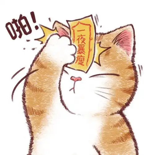 o|range从l竹竹子转采于2021-07-26 16:09:35一夜暴瘦1喜欢猫奴i