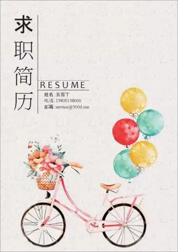 创意简洁简历封面_jl2687.docx