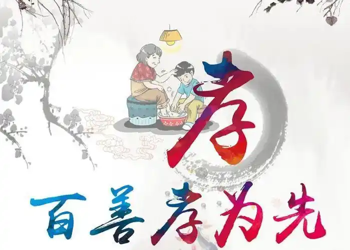 父母是我们生命的来源,孝敬父母实属天经地义的事情;从伦理上说,子女