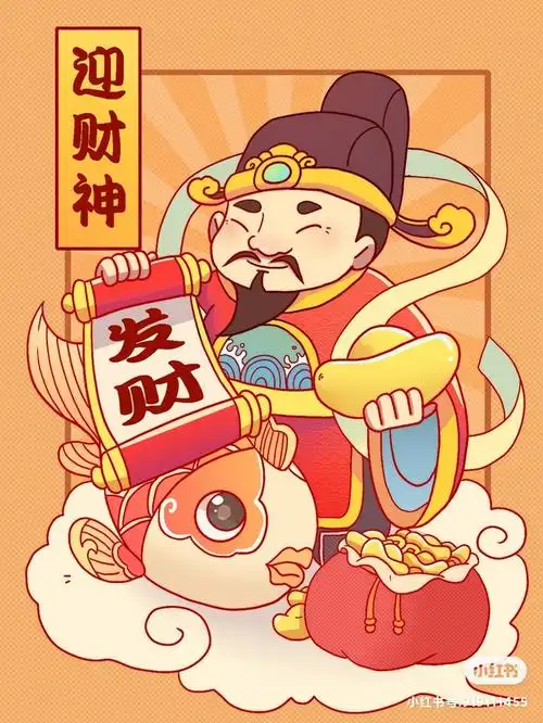 2021-11-29 17:36:40财神爷锦鲤插画(转运)j-主题节日/二十四节气因为